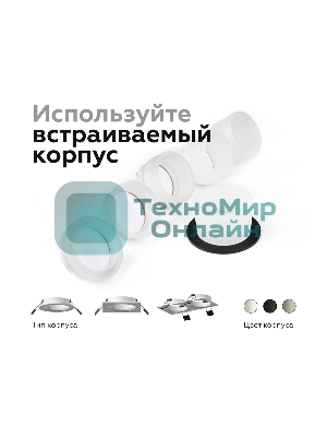 Корпус светильника C6513 SBK черный песок D80*H25mm MR16 GU5.3