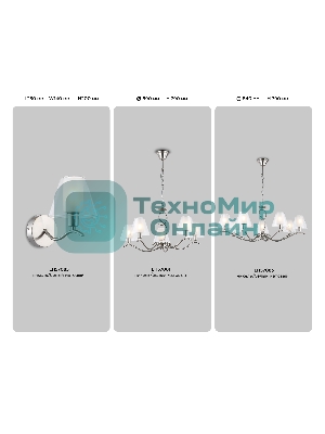 Настенный светильник Ambrella light LH57085 SN/FR никель/белый матовый E14 max 40W 230*140*200