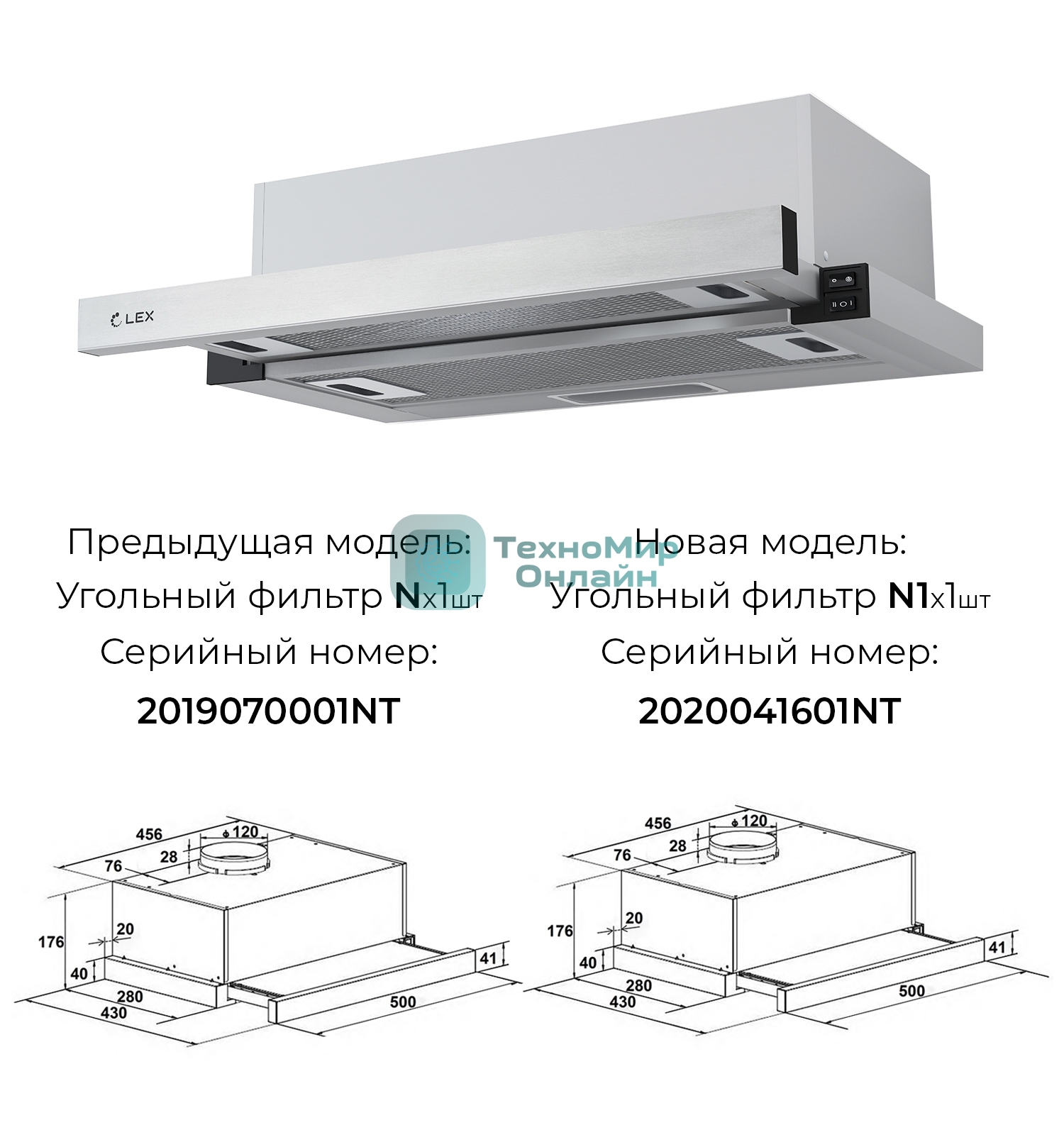 Вытяжка встраиваемая LEX HUBBLE 500 нержавеющая сталь, 50 см, 650 куб. м/ч, 44 дБ