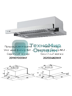 Вытяжка встраиваемая LEX HUBBLE 500 нержавеющая сталь, 50 см, 650 куб. м/ч, 44 дБ