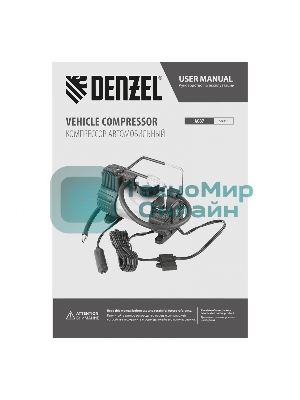 Компрессор автомобильный Denzel AC-37, 12 В, 7 атм 37 л/мин