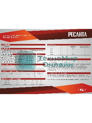  Электрод Ресанта МР-3 Ф3,0 Пачка 3 кг 71/6/21