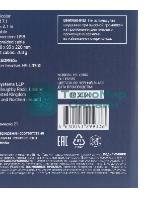 Гарнитура Oklick HS-L930G чёрный/синий, проводная, USB, подсветка