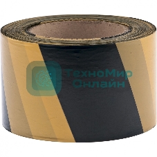 Лента сигнальная Сибртех, 75 мм х 200 м черно-желтая