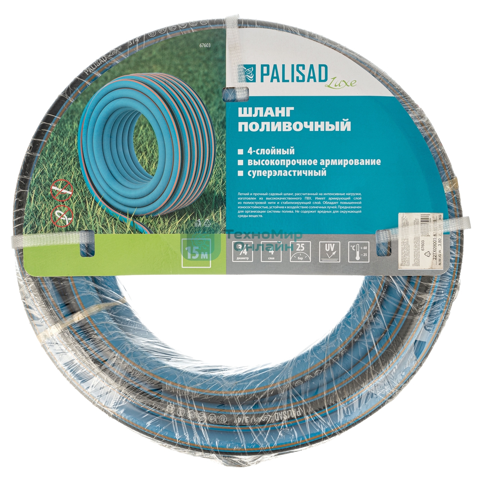 Шланг Palisad luxe поливочный армированный ''aquapro'' 3/4'' 15м