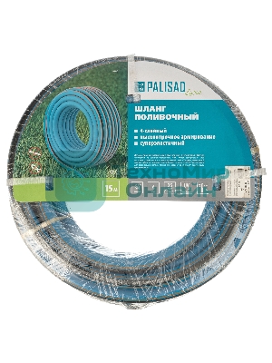 Шланг Palisad luxe поливочный армированный ''aquapro'' 3/4'' 15м