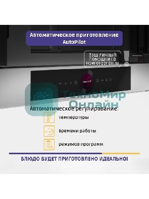 Микроволновая печь встраиваемая Bosch BFL7221W1 белый, 21 л, 900 Вт, переключатели - поворотный механизм/сенсор