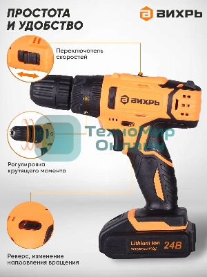 Дрель-шуруповерт Вихрь ДА-24Л-2кУ, 24 В, 2 Ач, 55 Нм, щеточный, ударный