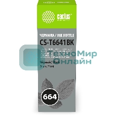 Чернила Cactus CS-T6641BK 664 черный 70мл для Epson L130,L110,L100,L220,L200,L310,L300,L360,L361,L380,L382,L350,L355,L365,L395,L405,L485,L495,L555,L565,L575,Expression ET-2500,ET-2550,ET-2600,ET-2650,ET-4500;WorkForce ET-14000,ET-16500;L1300,L1400,L605,L655,L656,L1455;ET-3600, ET-4550, ET-16500