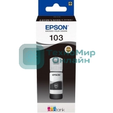 Чернила Epson 103BK C13T00S14A черный (65 мл) для Epson L3100/3110/3150