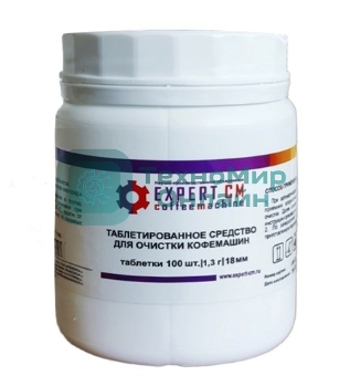 Таблетки для чистки кофемашин от кофейных масел EXPERT-CM для WMF 100 таб. по 1,3г
