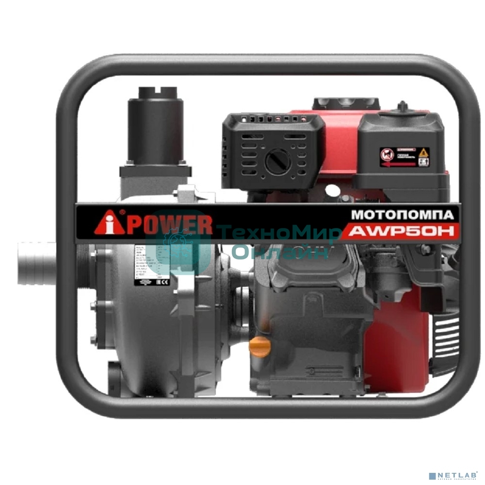 Мотопомпа A-ipower бензиновая высоконапорная AWP50H 30421