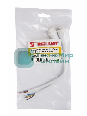 Соединительный кабель Rexant (5pin) герметичный (IP67) 5х0.5мм² белый