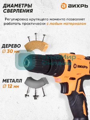 Дрель-шуруповерт Вихрь ДА-24Л-2кУ, 24 В, 2 Ач, 55 Нм, щеточный, ударный