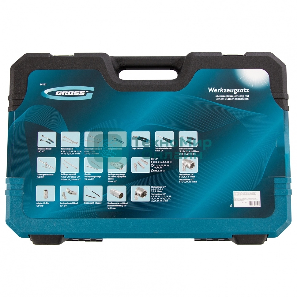 Набор инструментов Gross 1/4