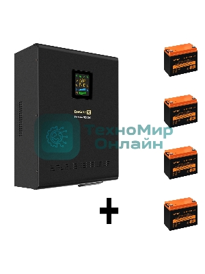 Комплект источника бесперебойного питания Exegate EX296003RUS + батарея 33Aч EX285664RUS 4шт (инвертор, синус, для котла, настенный) ExeGate FineSine SX-3000.LCD.AVR.2SH.T <3000VA/2100W, чистая синусоида, цветной LCD-дисплей, AVR, 2*Schuko+клеммы, линейно-интерактивный, крепление настенное, Black> + батарея ExeGate HRL 12-33 (12В, 33Ач) 4шт