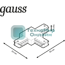 Коннектор для трековых шинопроводов Gauss (T) черный