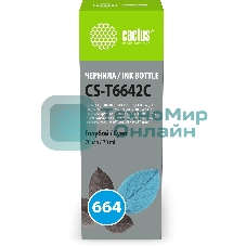 Чернила Cactus CS-T6642C 664 голубой 70мл для Epson L130,L110,L100,L220,L200,L310,L300,L360,L361,L380,L382,L350,L355,L365,L395,L405,L485,L495,L555,L565,L575,Expression ET-2500,ET-2550,ET-2600,ET-2650,ET-4500;WorkForce ET-14000,ET-16500;L1300,L1400,L605,L655,L656,L1455;ET-3600, ET-4550, ET-16500
