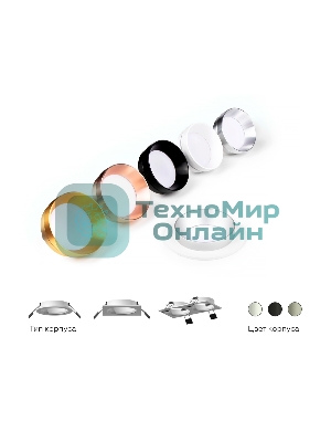 Корпус светильника C6513 SBK черный песок D80*H25mm MR16 GU5.3