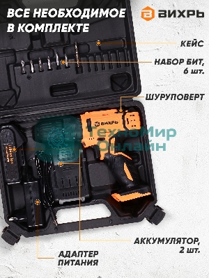 Дрель-шуруповерт Вихрь ДА-24Л-2кУ, 24 В, 2 Ач, 55 Нм, щеточный, ударный