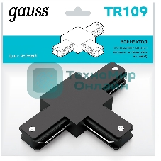 Коннектор для трековых шинопроводов Gauss (T) черный
