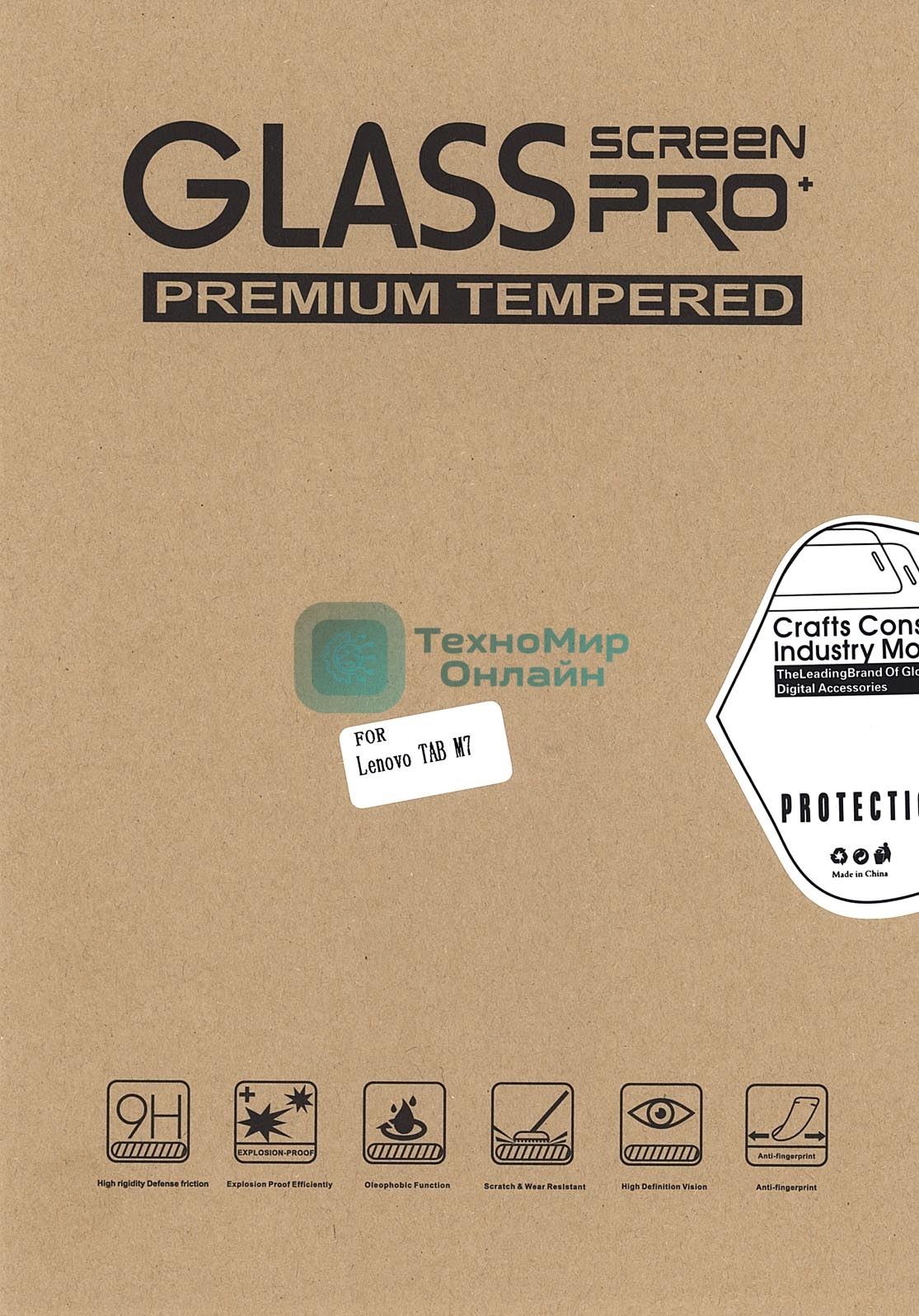 Защитное стекло для Lenovo Tab M7
