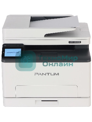 МФУ лазерное Pantum CM1100ADN, A4, цветной, печ. до 18 стр/мин., скан. до 18 стр/мин., 600 x 1200 dpi (печать) 300x300dpi (скан.), USB, RJ-45