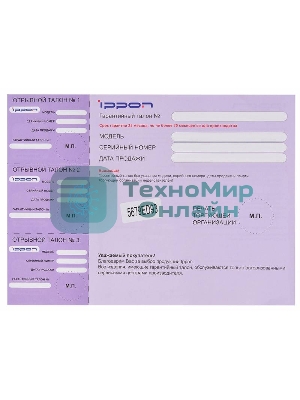 Блок питания Ippon D90U автоматический 90W 15V-19.5V 10-connectors 8A 1xUSB 2.1A от бытовой электросети LСD индикатор