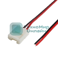 Коннектор питания для одноцветных светодиодных лент шириной 8 мм 120 диодов/метр LAMPER