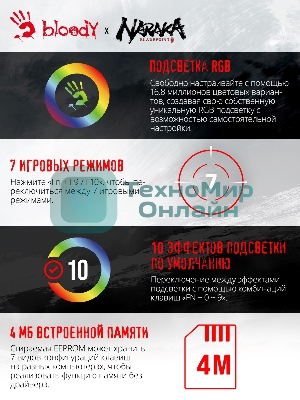 Клавиатура проводная A4Tech Bloody S98 Naraka механическая черный/красный USB for gamer LED (S98 NARAKA)