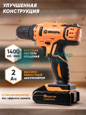 Дрель-шуруповерт Вихрь ДА-24Л-2кУ, 24 В, 2 Ач, 55 Нм, щеточный, ударный