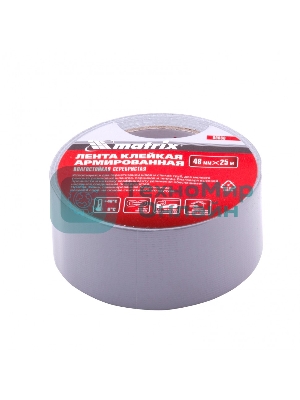 Лента армированная Matrix, влагостойкая, 48мм х 25м, серебристая