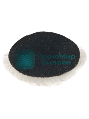 Насадка полировальная Matrix под липучку, 150 мм натуральная шерсть