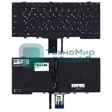 Клавиатура для ноутбука Dell Latitude 7300 черная с подсветкой