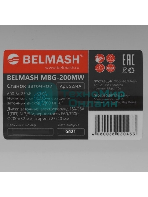 Станок заточной BELMASH MBG-200MW
