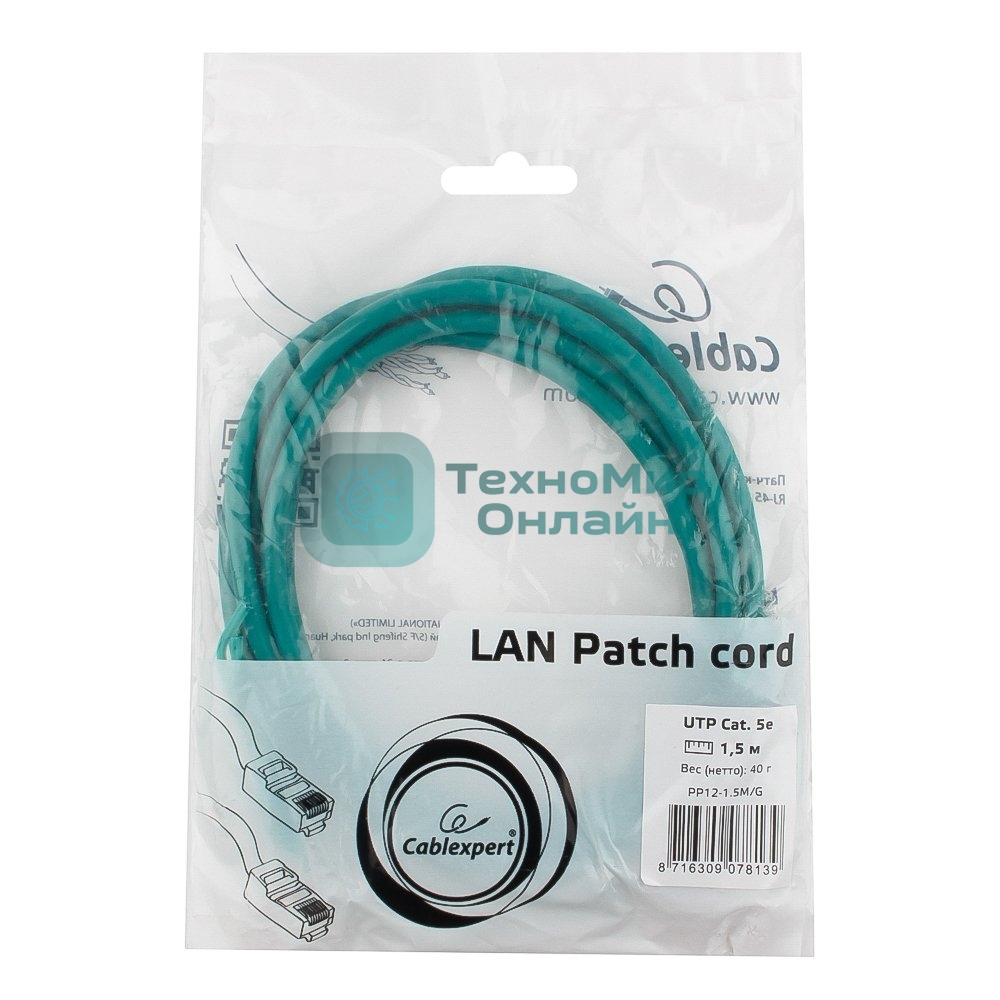 Патч-корд UTP Cablexpert cat.5e, 1.5м, литой, многожильный, зеленый