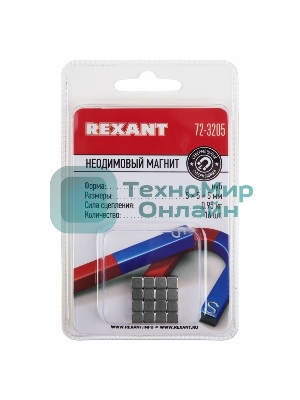 Неодимовый магнит куб Rexant 5х5х5мм сцепление 0,95 кг (упаковка 16 шт)