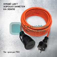 Удлинитель силовой Starwind ST-PS1.10/R 3x1.0кв.мм 1розет. 10м ПВС без катушки красный