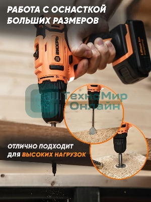 Дрель-шуруповерт Вихрь ДА-24Л-2кУ, 24 В, 2 Ач, 55 Нм, щеточный, ударный