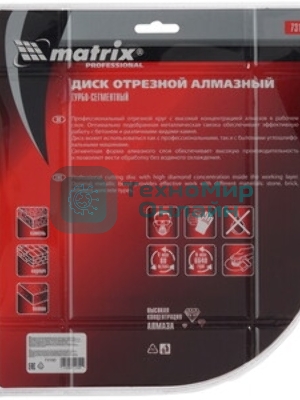 Круг алмазный Matrix Ф230 х 22 мм турбо по железобетону