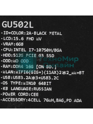 Клавиатура для ноутбука Asus ROG GU502 серебристая c подсветкой маленький энтер