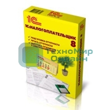 Программное обеспечение 1С: Налогоплательщик 8