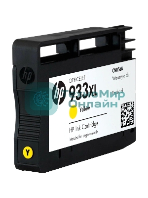 Картридж струйный HP №933XL CN056AE желтый для HP OJ 6700/7100 (825стр.)