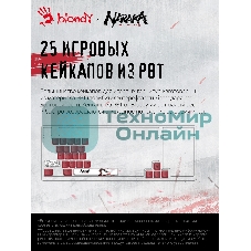 Клавиатура проводная A4Tech Bloody S98 Naraka механическая черный/красный USB for gamer LED (S98 NARAKA)