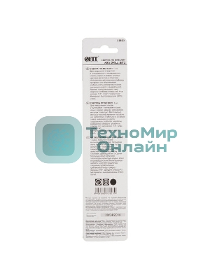 Сверло FIT IT по металлу HSS полированное в блистере 12,0 мм (1 шт.) 33823