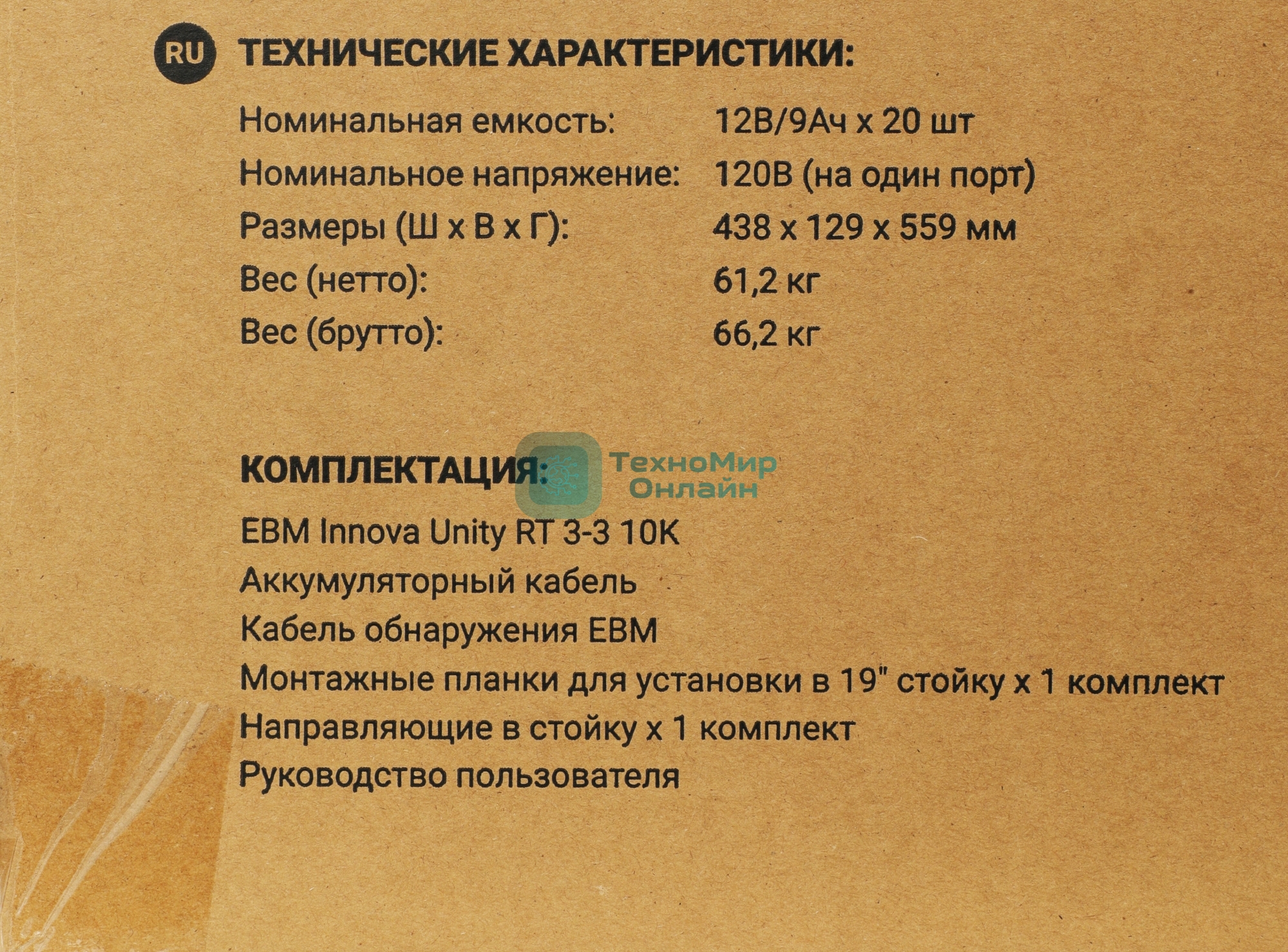 Батарея для ИБП Ippon Innova Unity RT 3-3 10K EBM240 9AH 192В 9А·ч