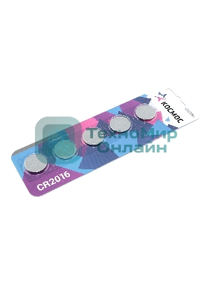 Батарейка Космос CR2016 5 шт.