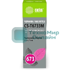 Чернила Cactus CS-T6733M 673 пурпурный 70мл для Epson Inkjet Photo L800/L801/L810/L850