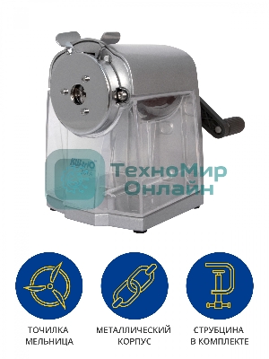 Точилка для карандашей KW-TRIO Мельница 30FA механическая, серебристый