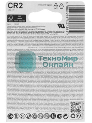 Батарейка Varta ELECTRONICS CR2 BL1 Lithium 3V (6206) (1/10/100)